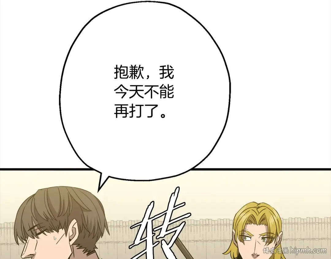 第102话 兽人来袭！ 第40页