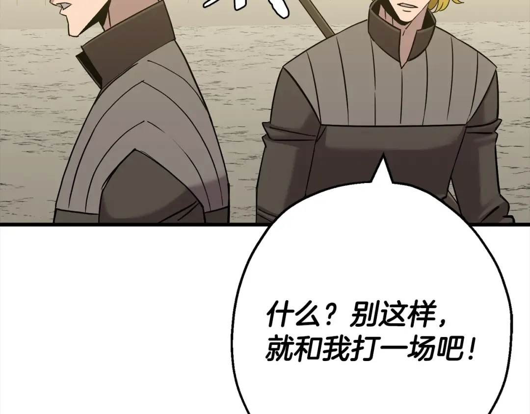 第102话 兽人来袭！ 第41页