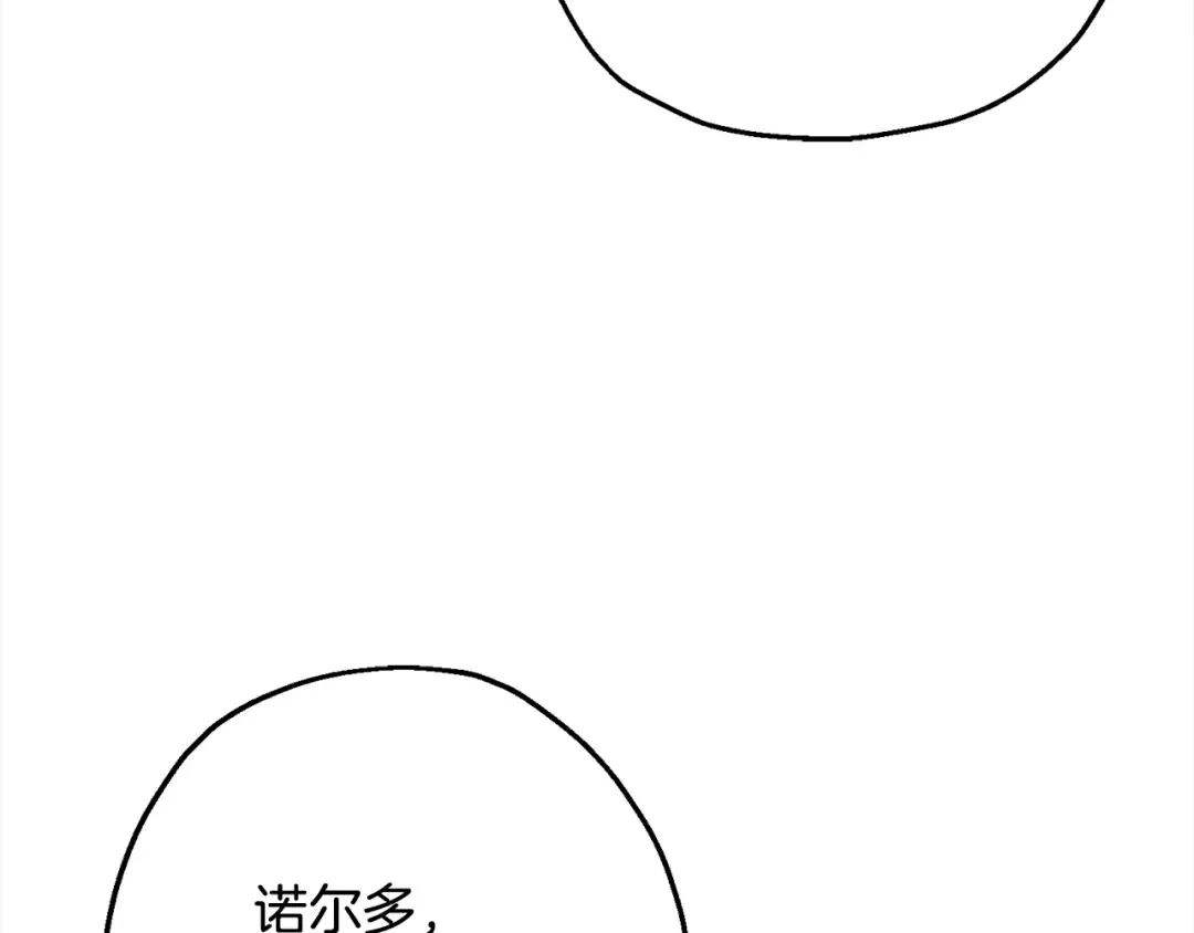 第102话 兽人来袭！ 第42页