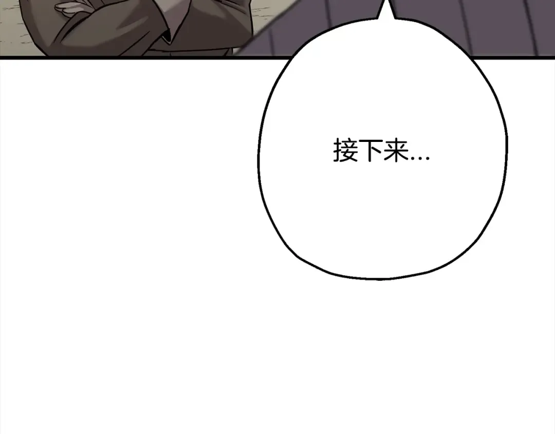 第102话 兽人来袭！ 第44页