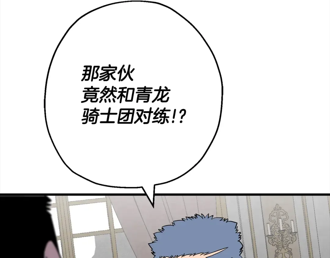 第102话 兽人来袭！ 第47页