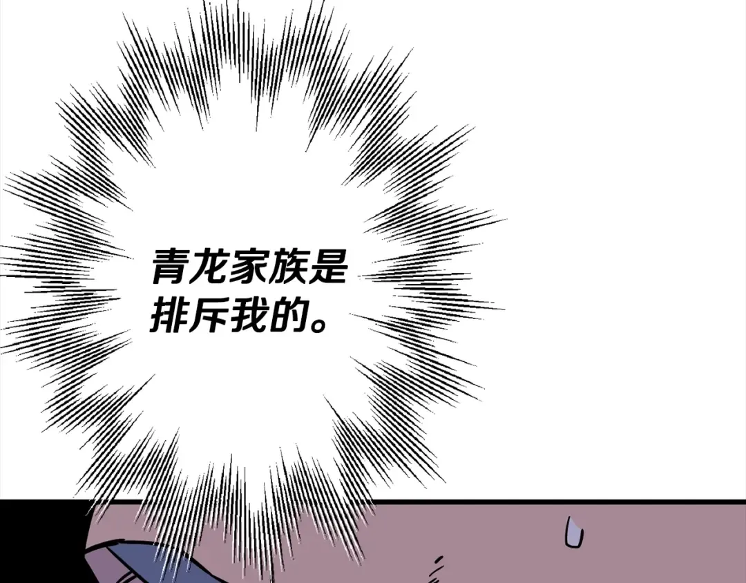 第102话 兽人来袭！ 第49页