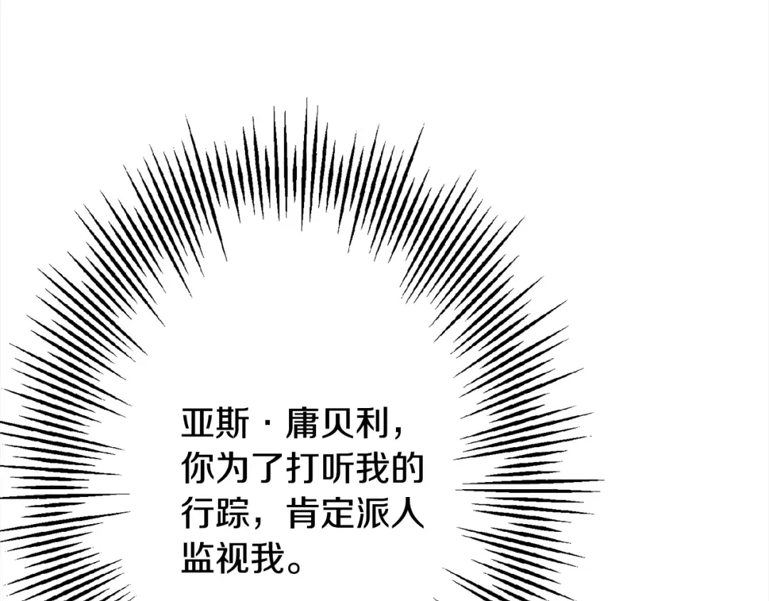 第102话 兽人来袭！ 第58页