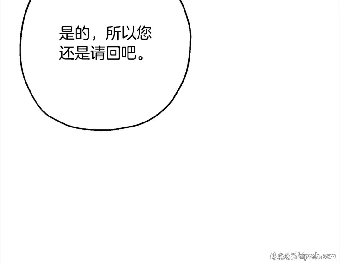 第102话 兽人来袭！ 第64页
