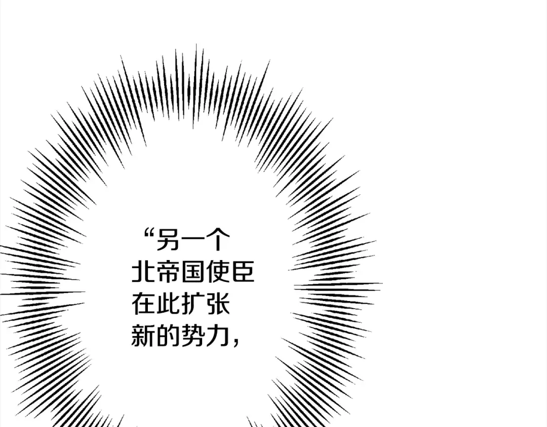 第102话 兽人来袭！ 第65页
