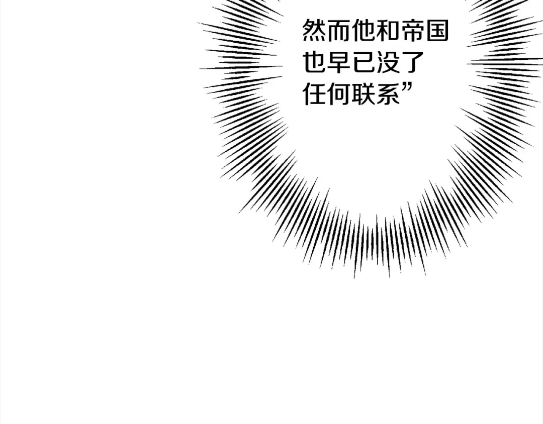 第102话 兽人来袭！ 第67页