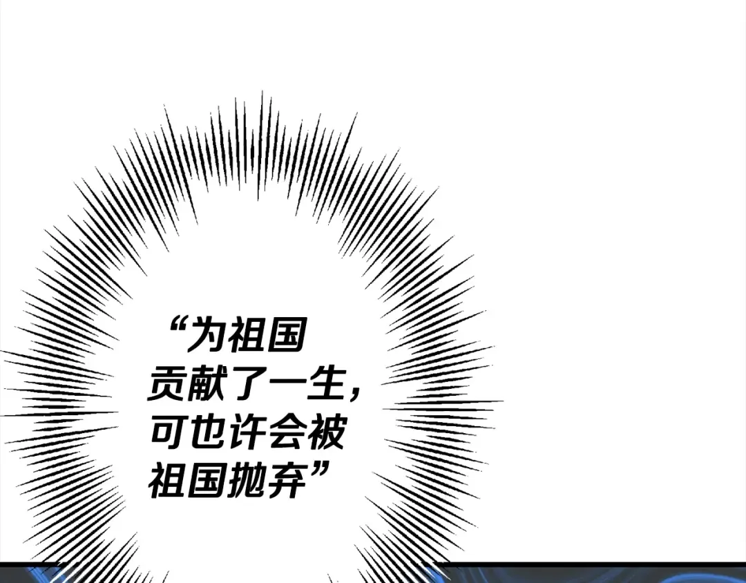 第102话 兽人来袭！ 第68页
