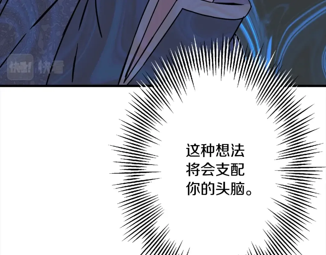 第102话 兽人来袭！ 第70页