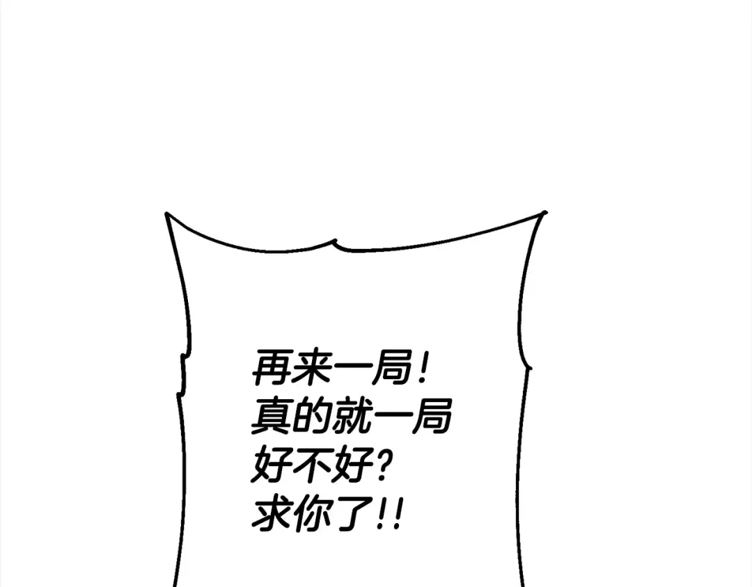 第102话 兽人来袭！ 第81页