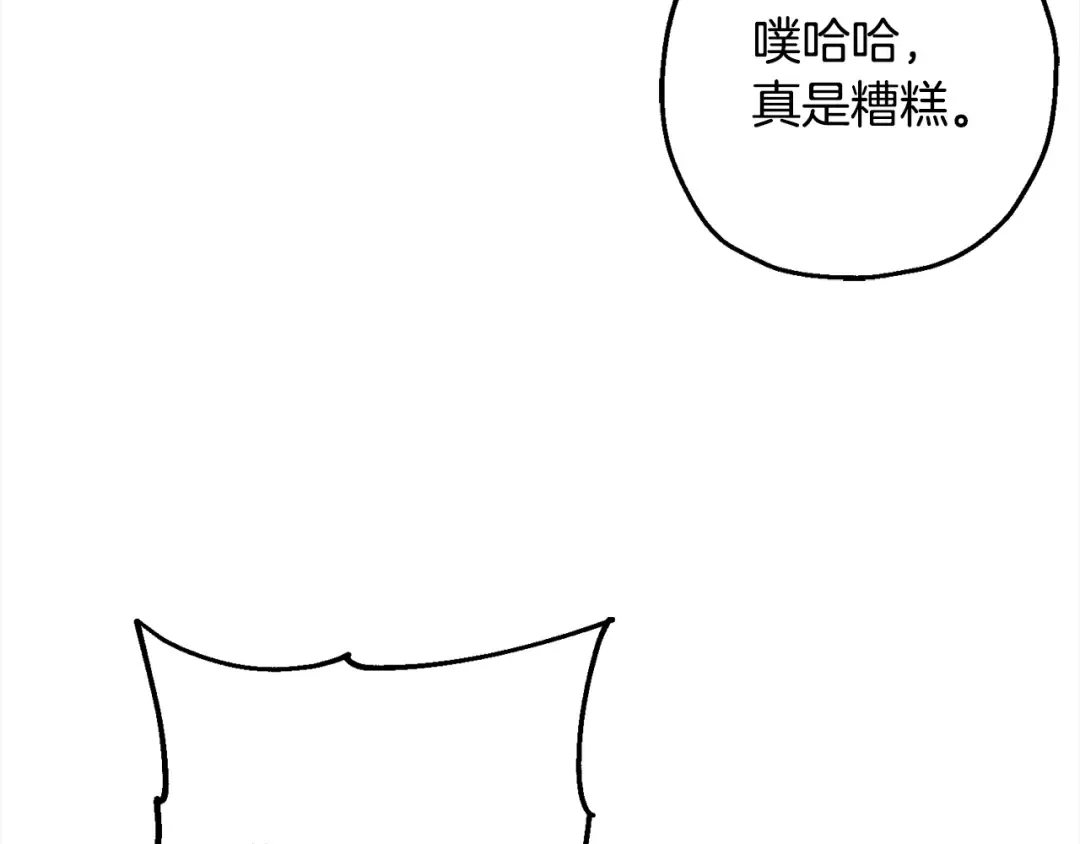 第102话 兽人来袭！ 第83页