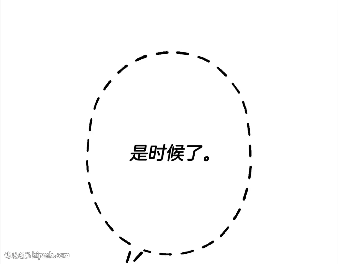 第102话 兽人来袭！ 第88页