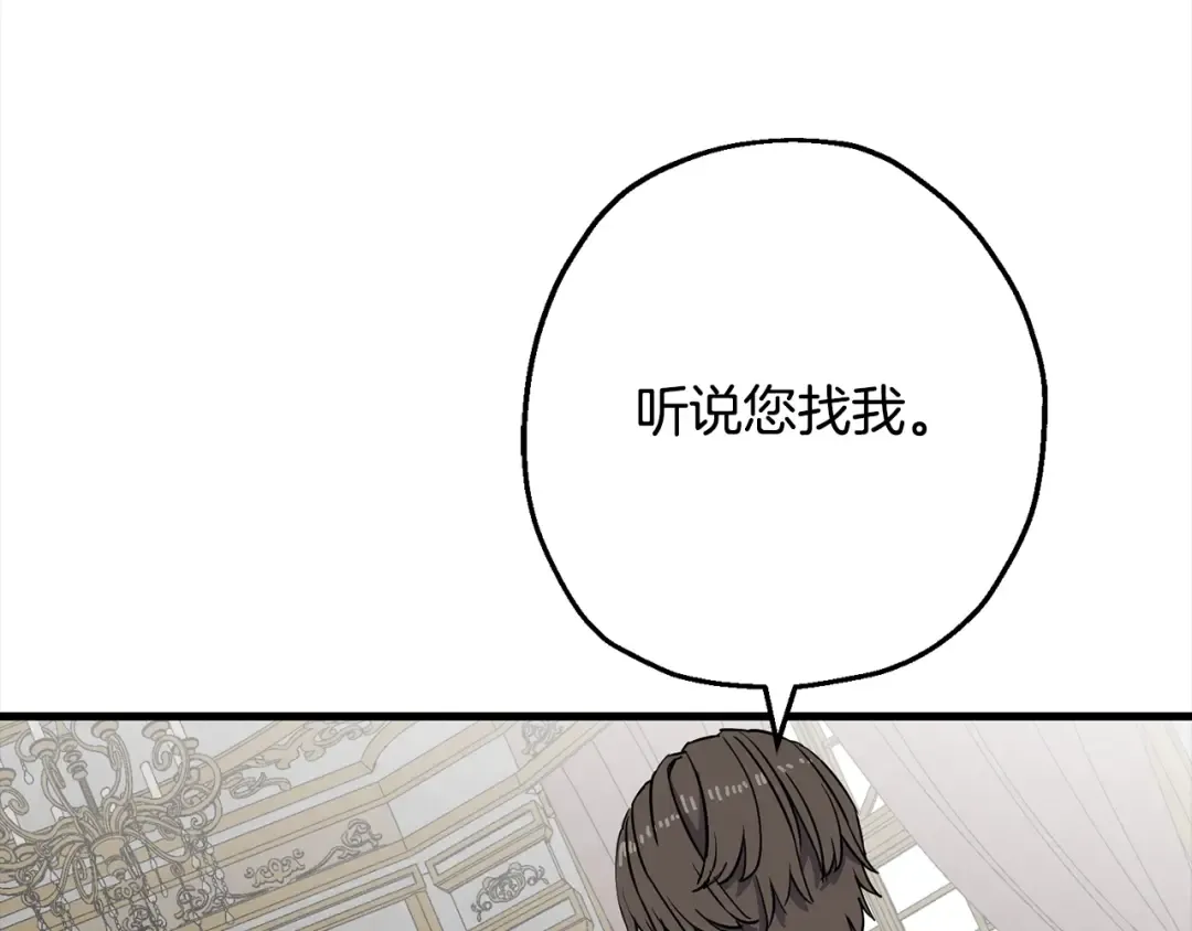 第102话 兽人来袭！ 第92页