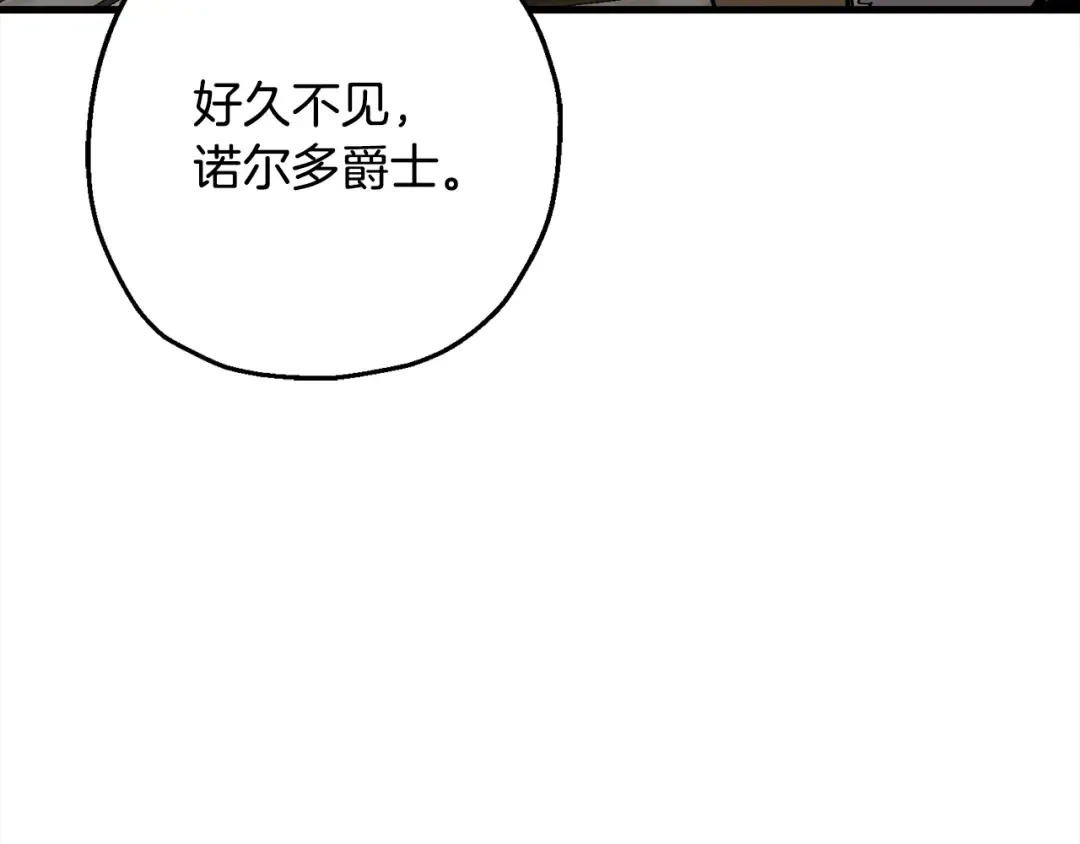 第102话 兽人来袭！ 第94页