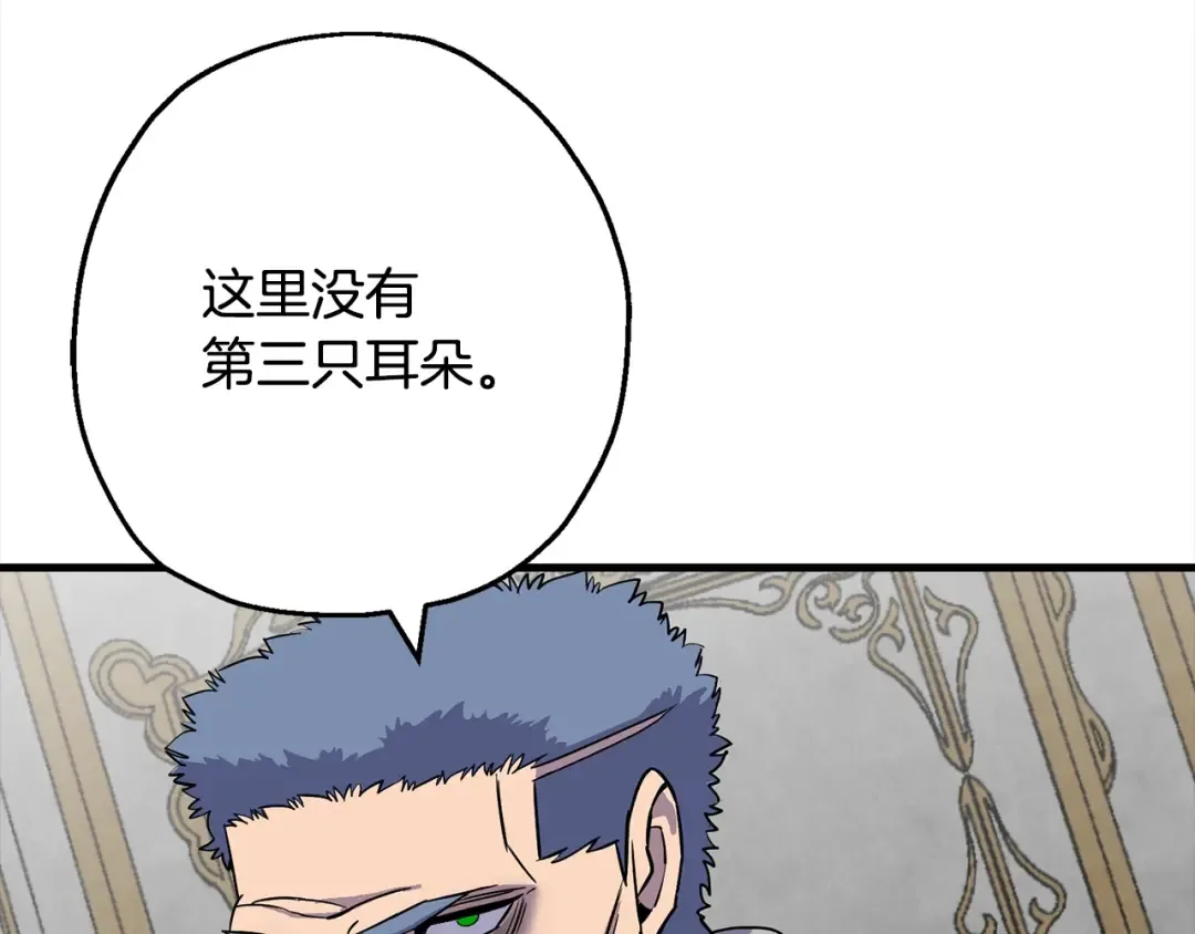 第102话 兽人来袭！ 第95页