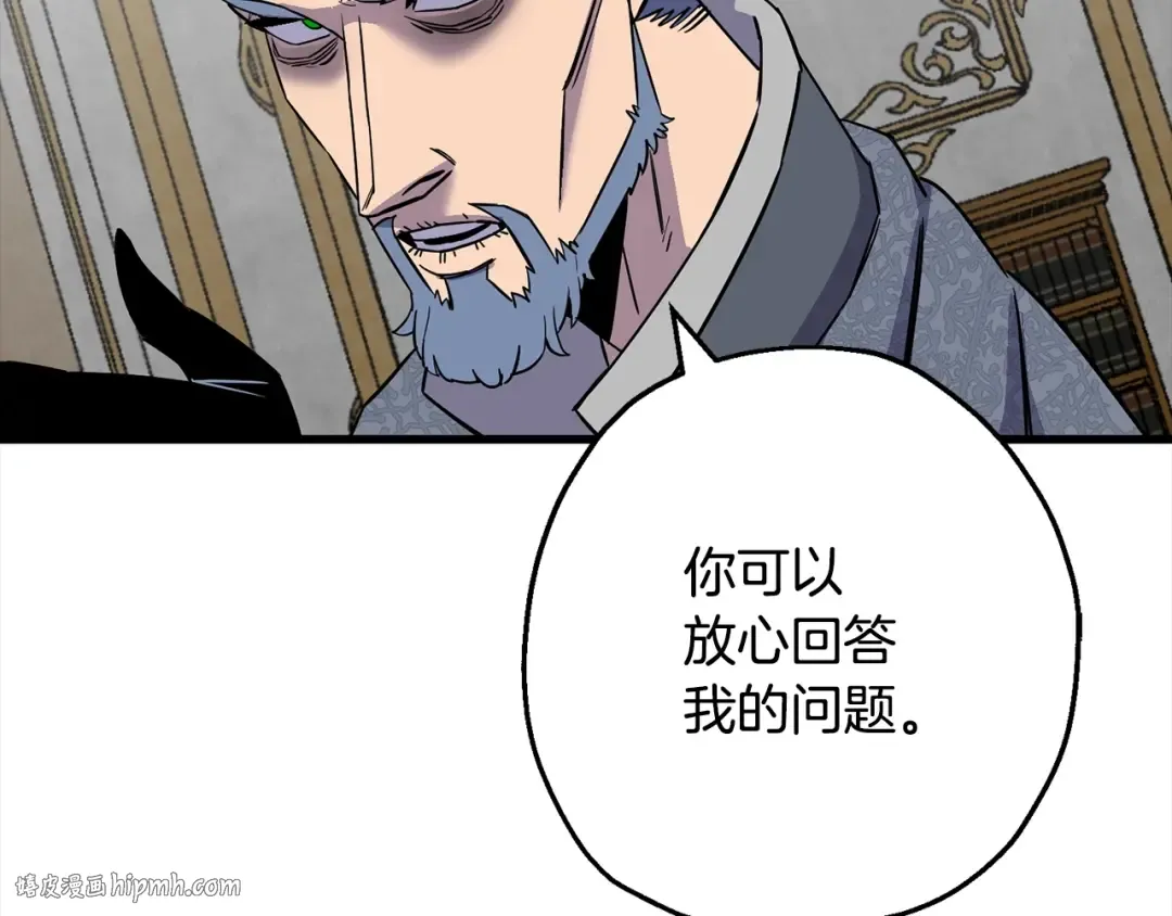 第102话 兽人来袭！ 第96页
