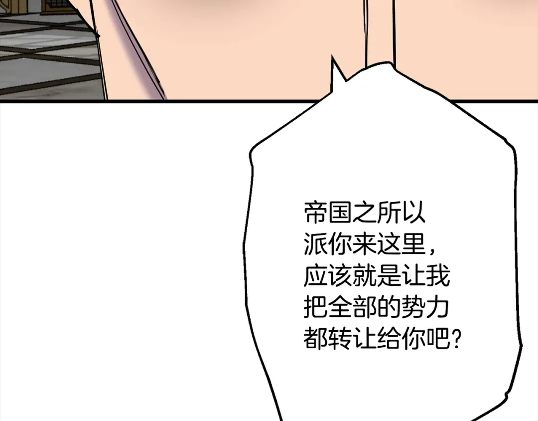第102话 兽人来袭！ 第103页