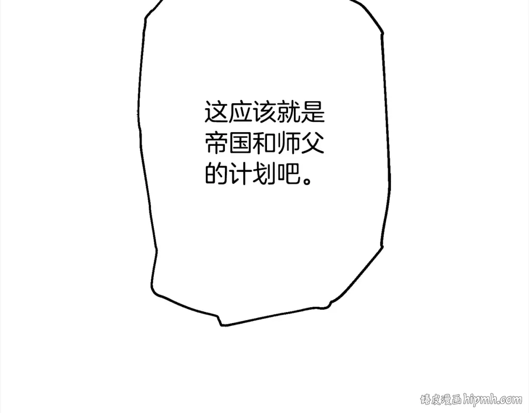第102话 兽人来袭！ 第112页
