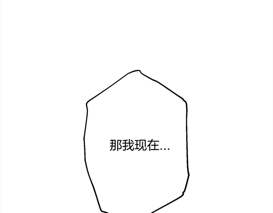 第102话 兽人来袭！ 第113页
