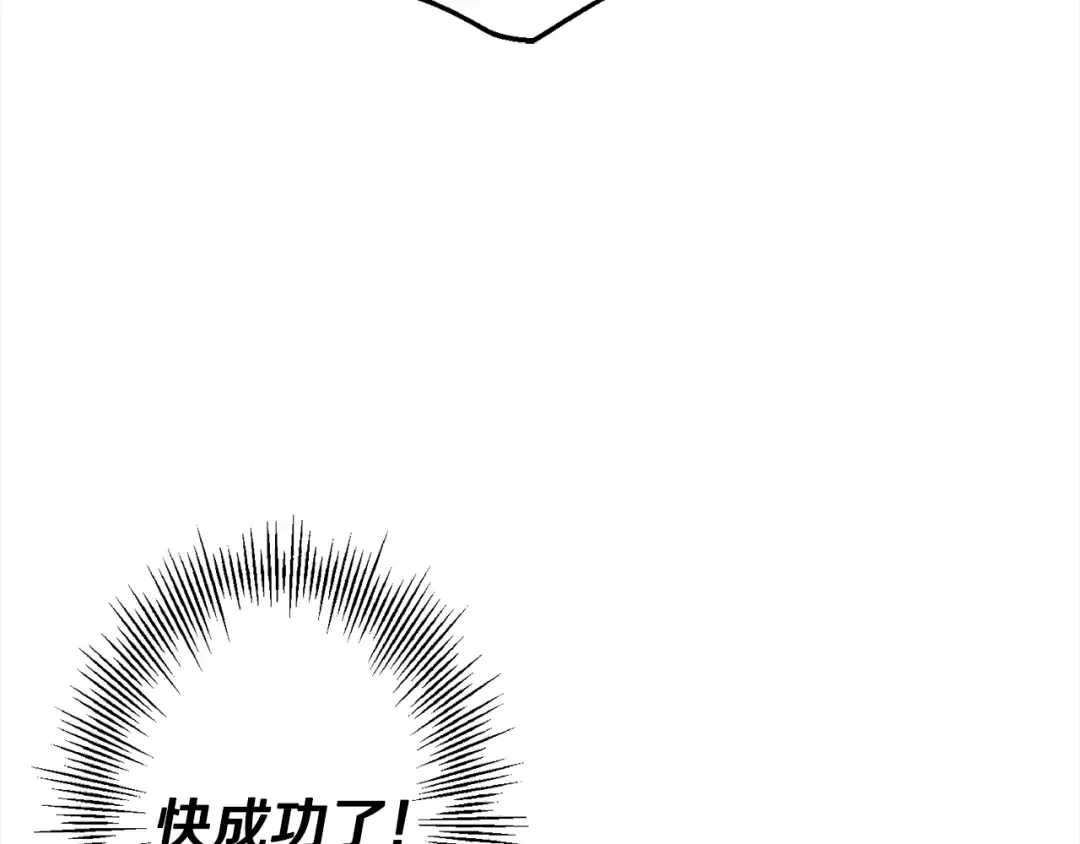第102话 兽人来袭！ 第114页