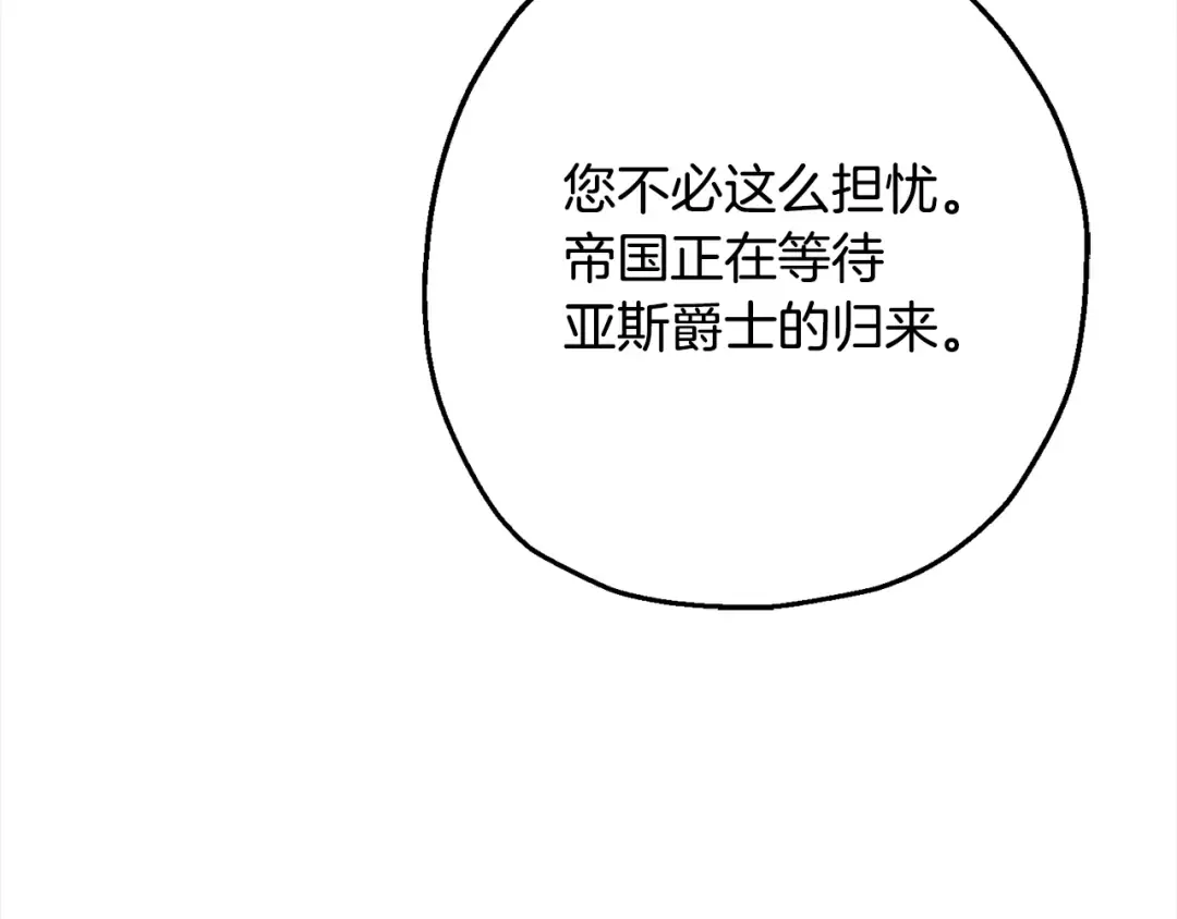 第102话 兽人来袭！ 第116页