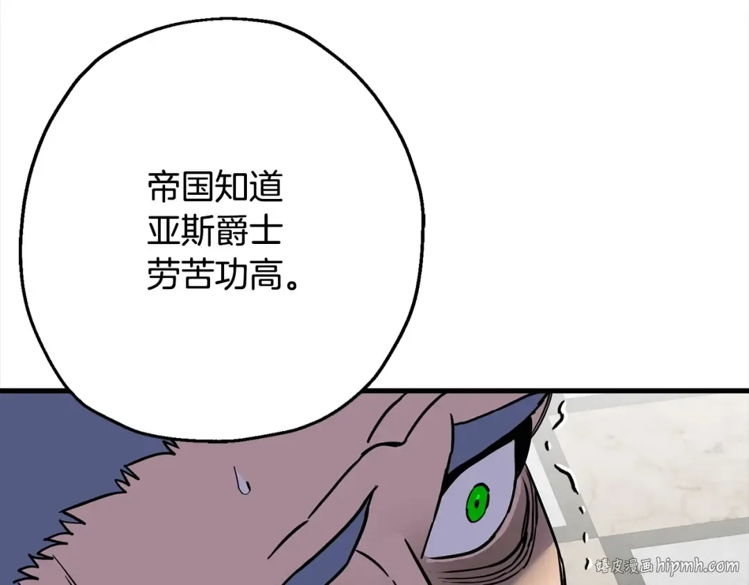 第102话 兽人来袭！ 第120页