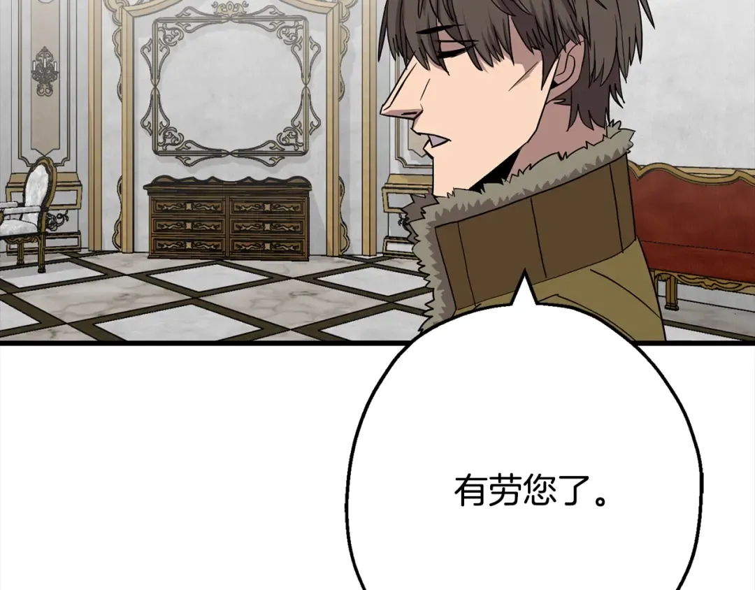 第102话 兽人来袭！ 第124页