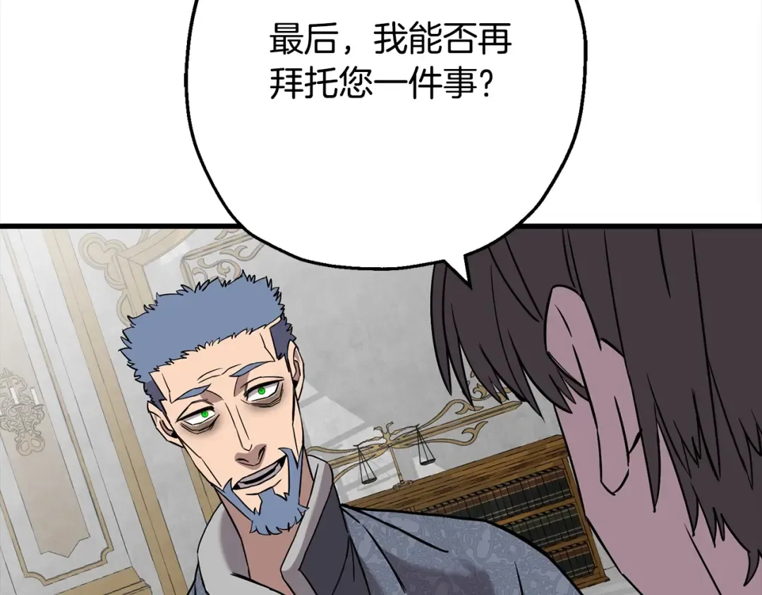 第102话 兽人来袭！ 第126页