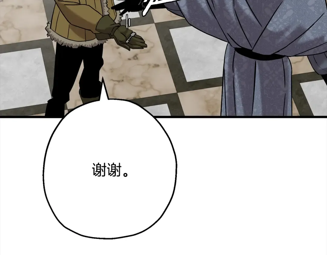 第102话 兽人来袭！ 第132页