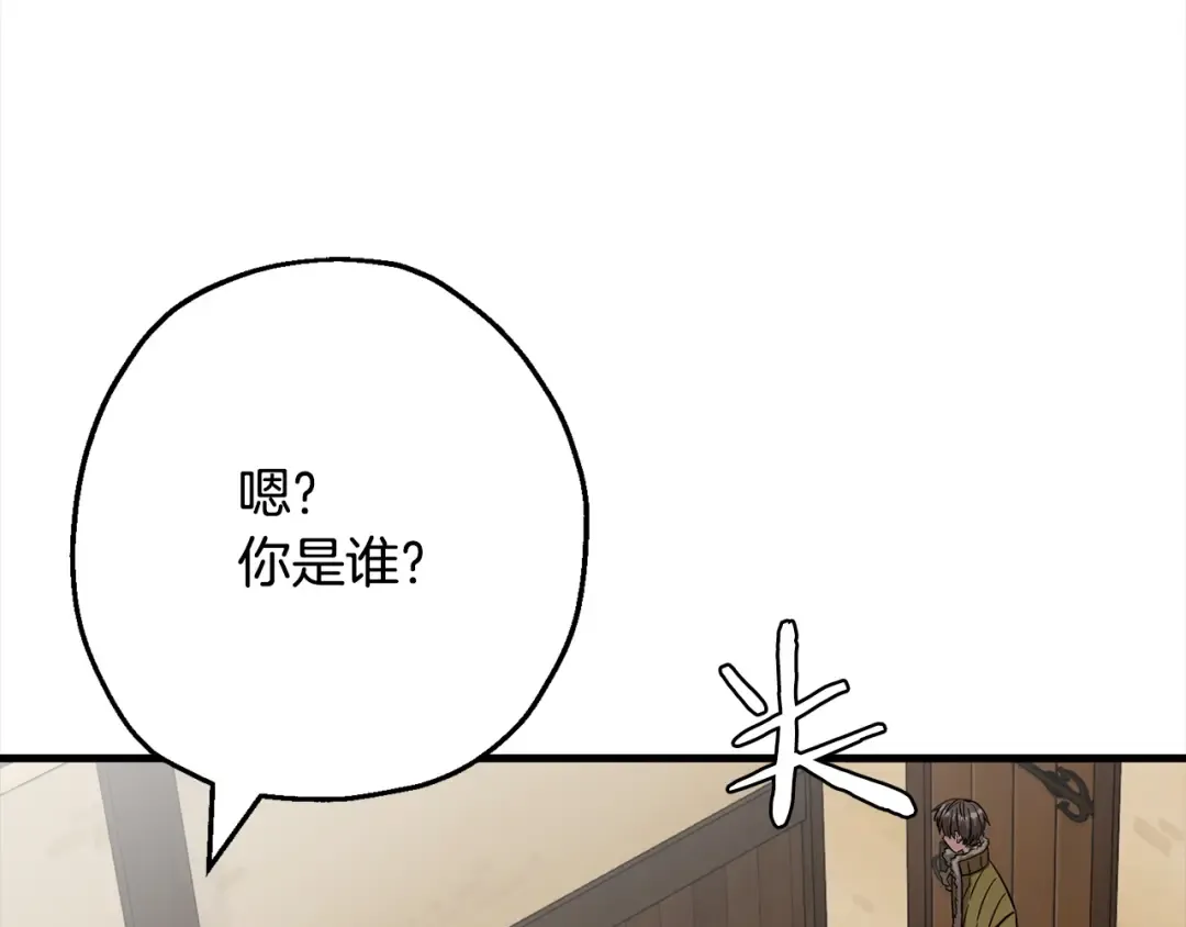 第102话 兽人来袭！ 第135页