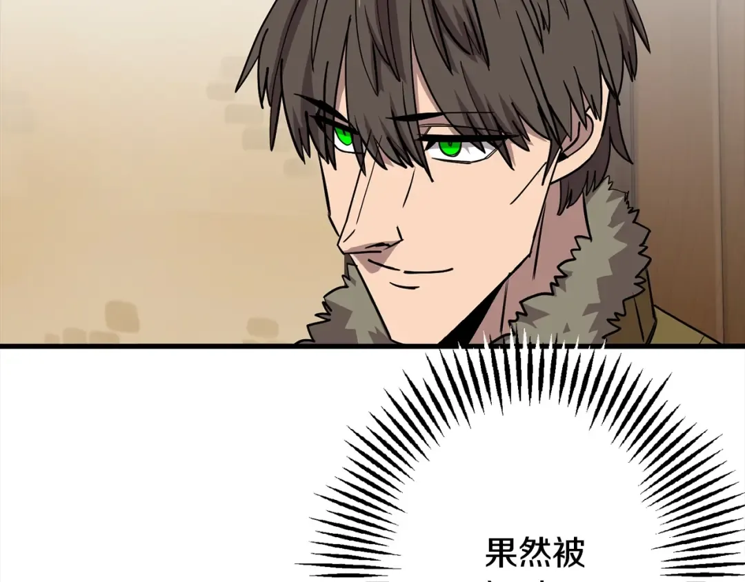 第102话 兽人来袭！ 第138页