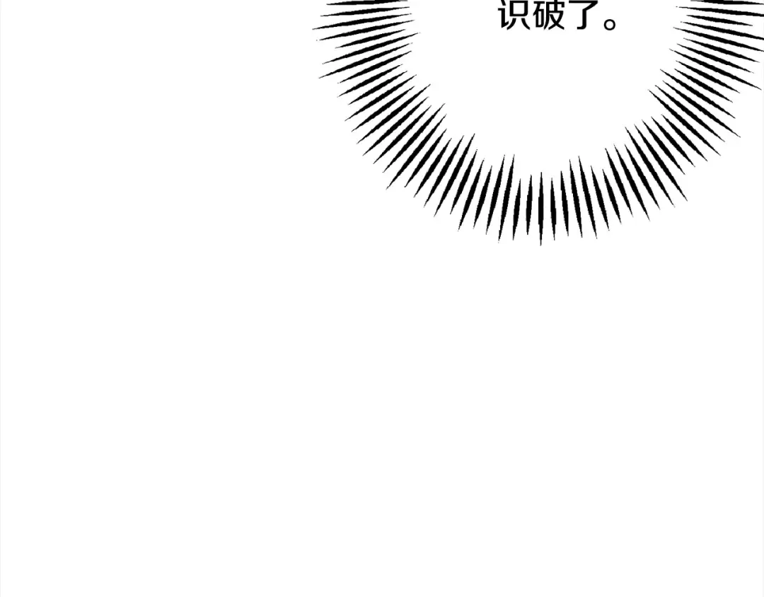 第102话 兽人来袭！ 第139页