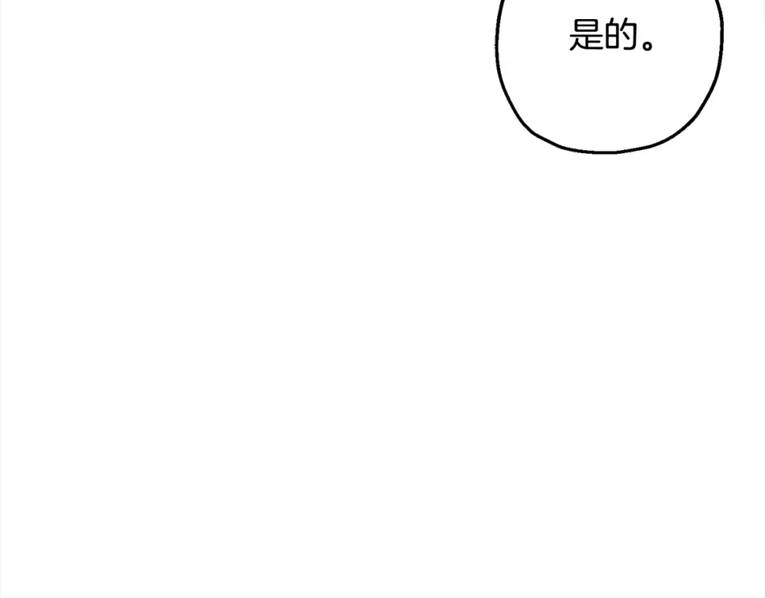第102话 兽人来袭！ 第143页