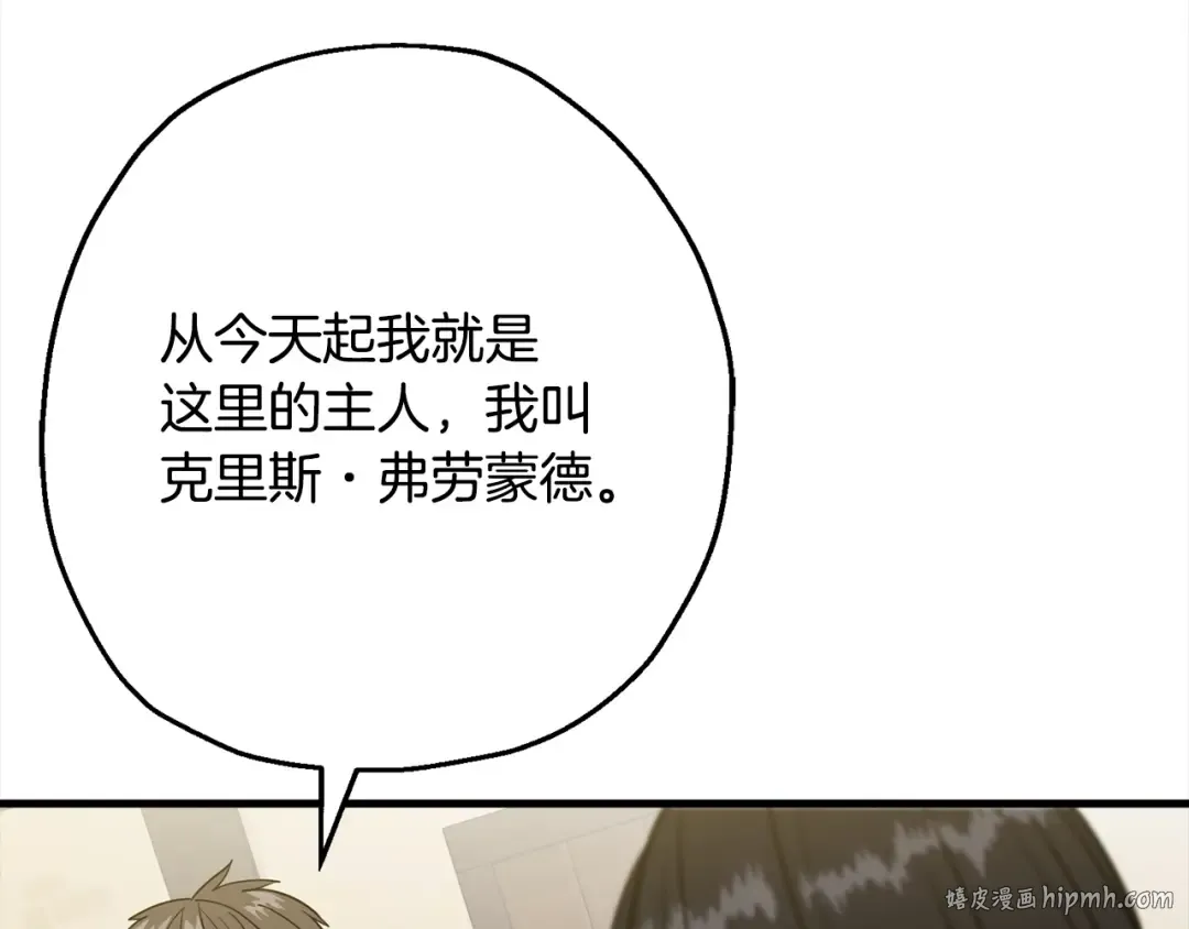 第102话 兽人来袭！ 第144页