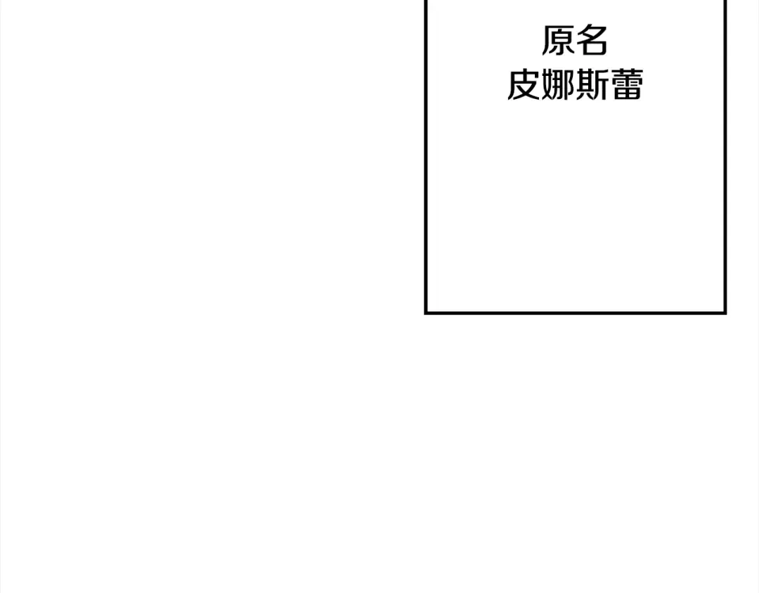 第102话 兽人来袭！ 第146页