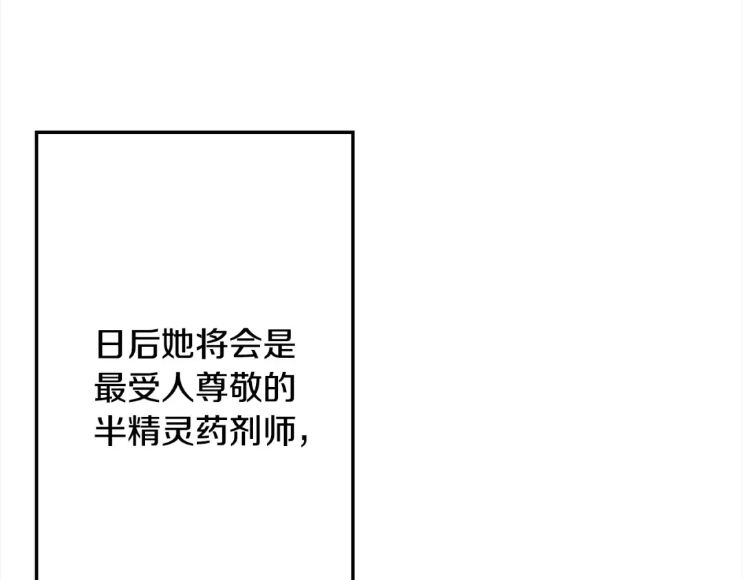 第102话 兽人来袭！ 第147页