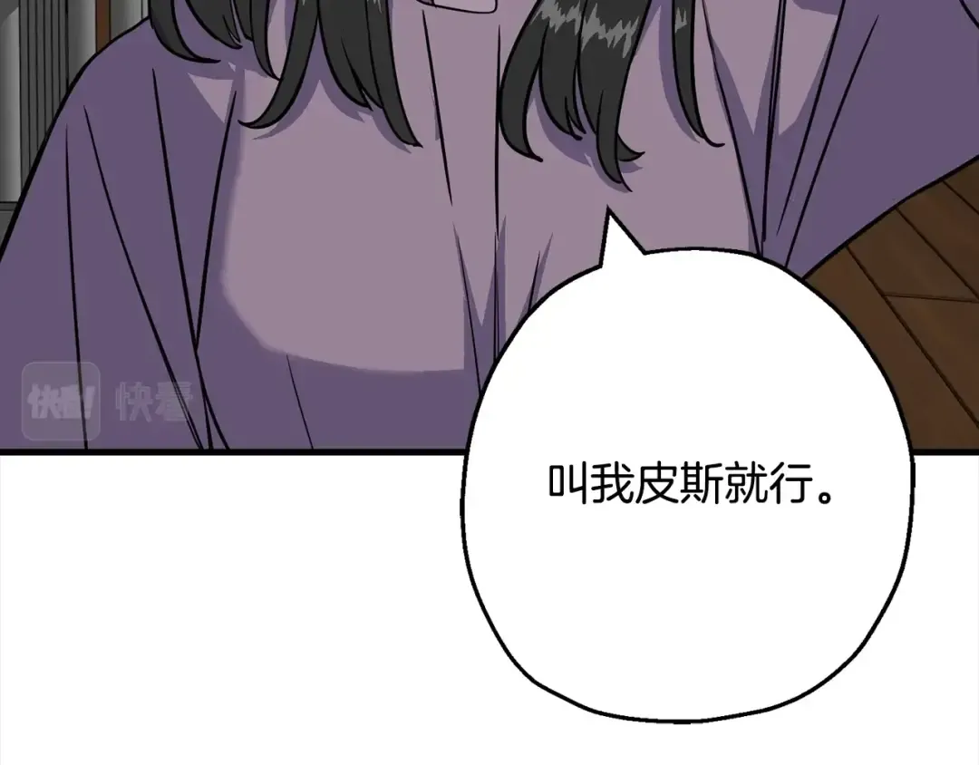 第102话 兽人来袭！ 第149页