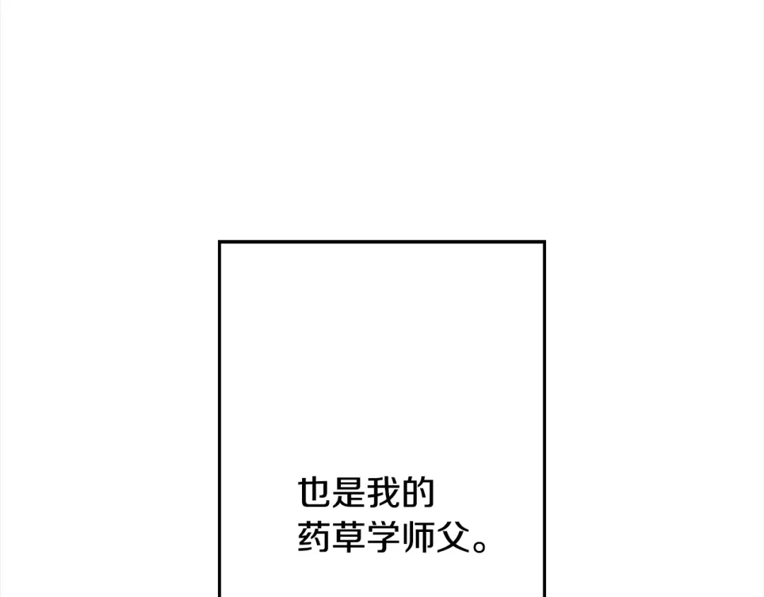 第102话 兽人来袭！ 第150页