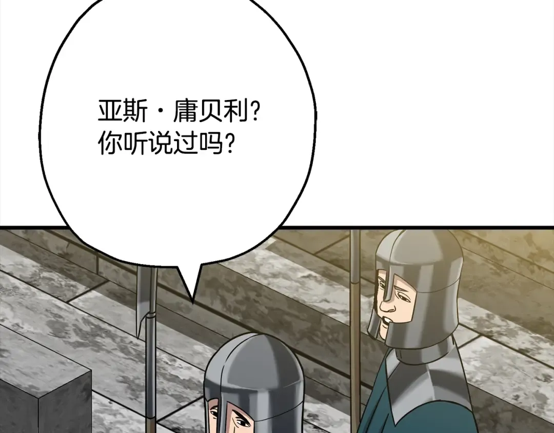第102话 兽人来袭！ 第158页