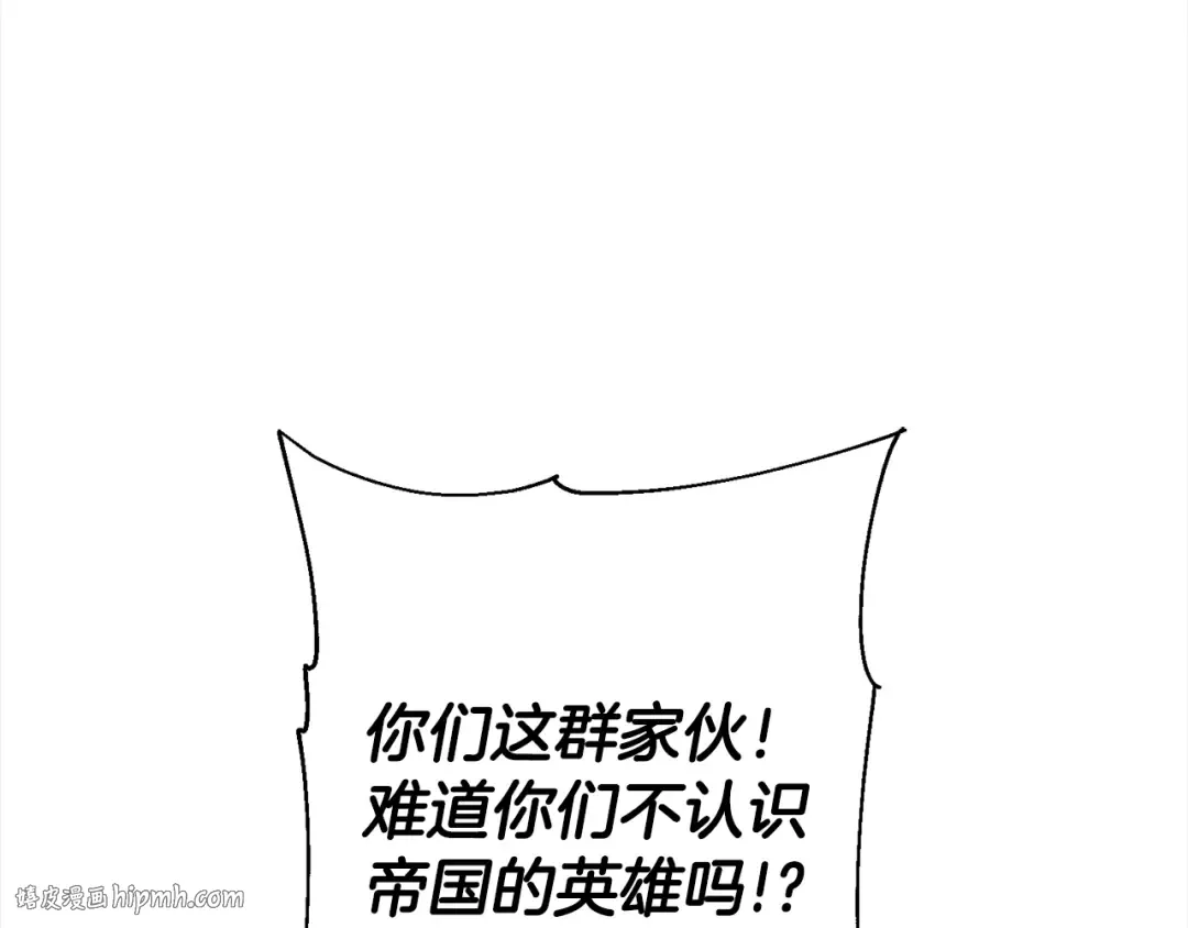 第102话 兽人来袭！ 第160页