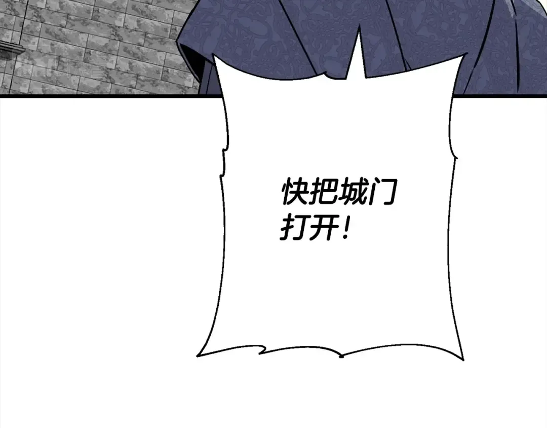 第102话 兽人来袭！ 第162页