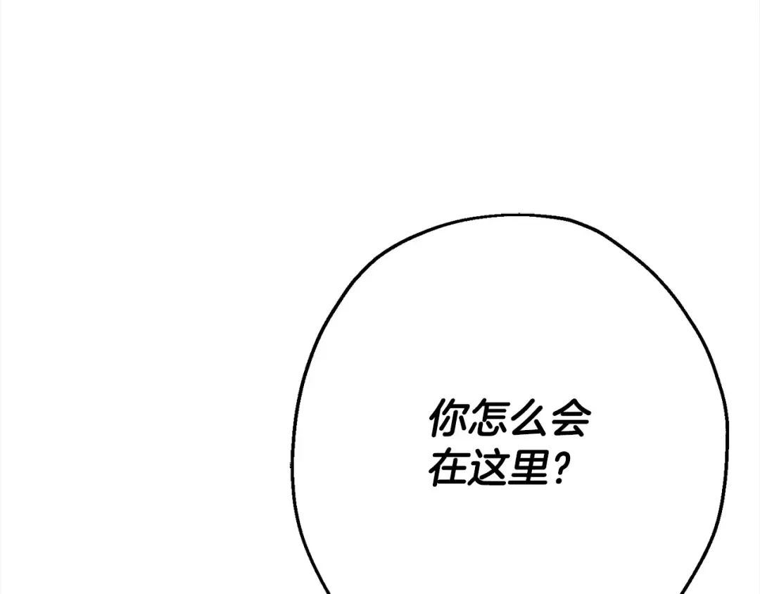 第102话 兽人来袭！ 第163页