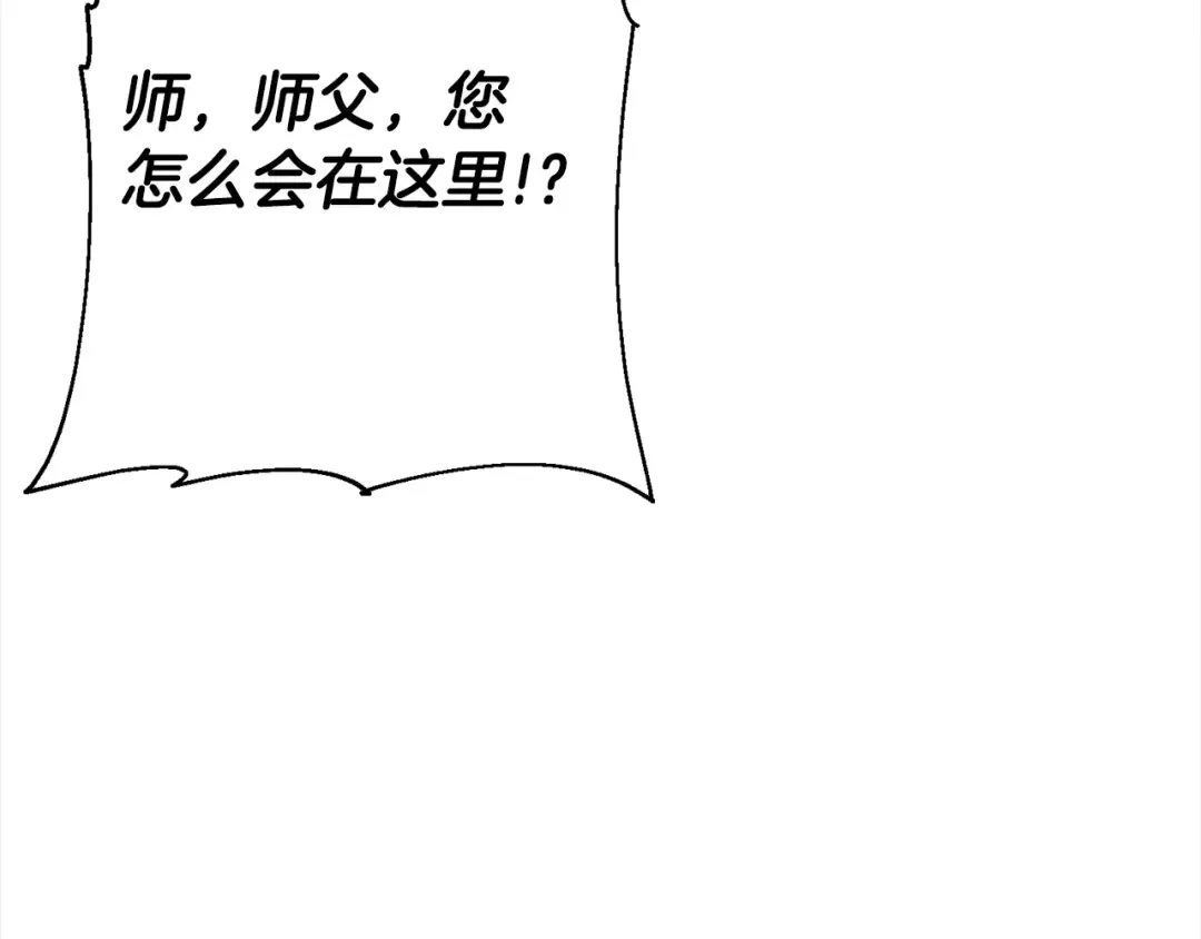 第102话 兽人来袭！ 第165页