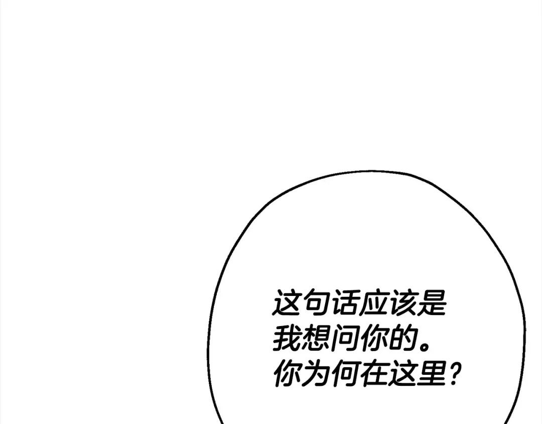 第102话 兽人来袭！ 第166页
