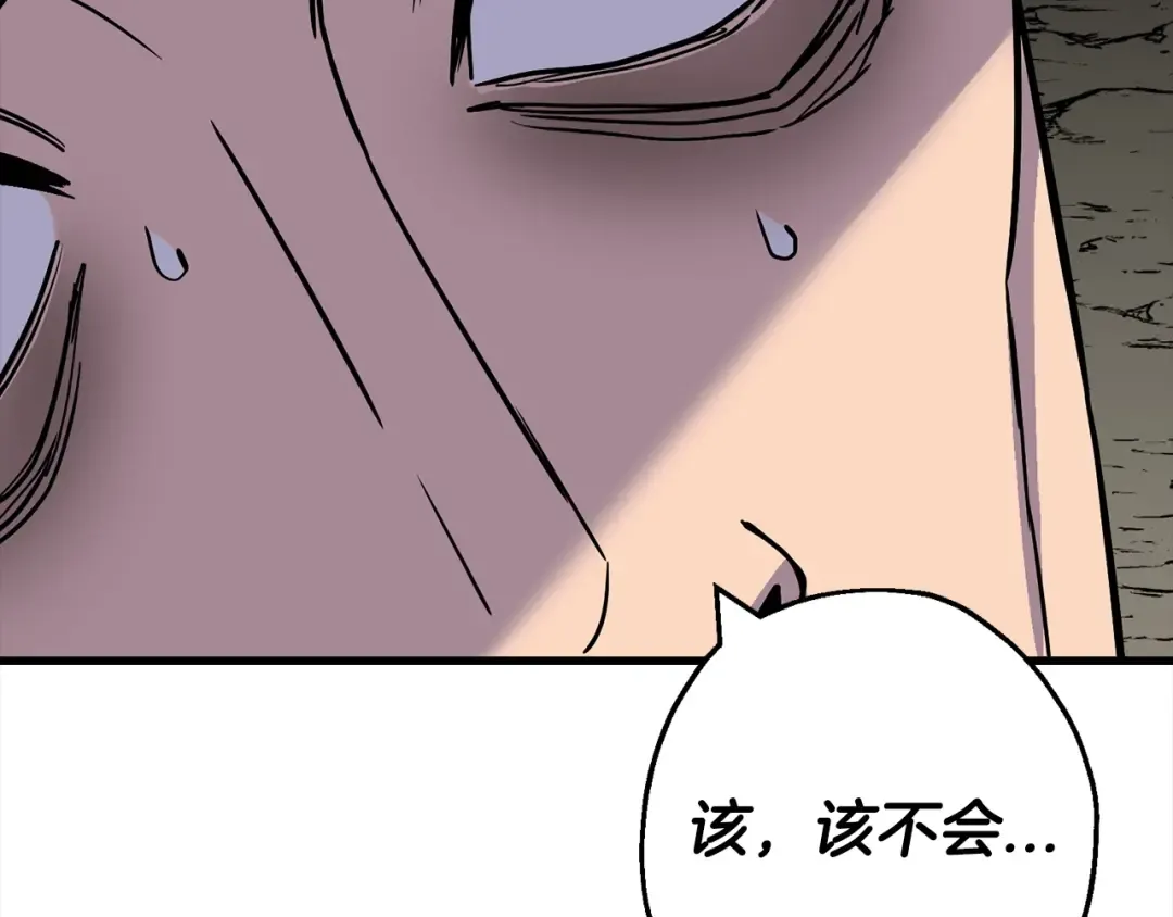 第102话 兽人来袭！ 第175页