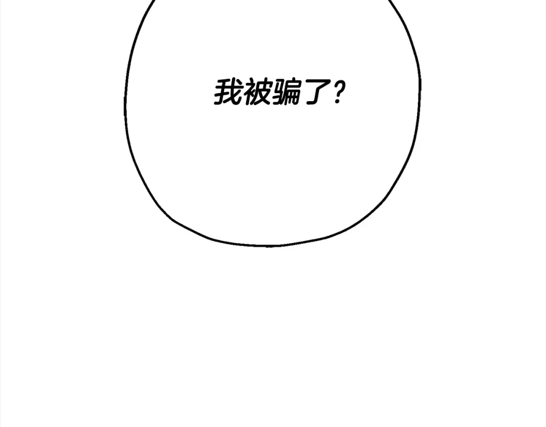 第102话 兽人来袭！ 第177页