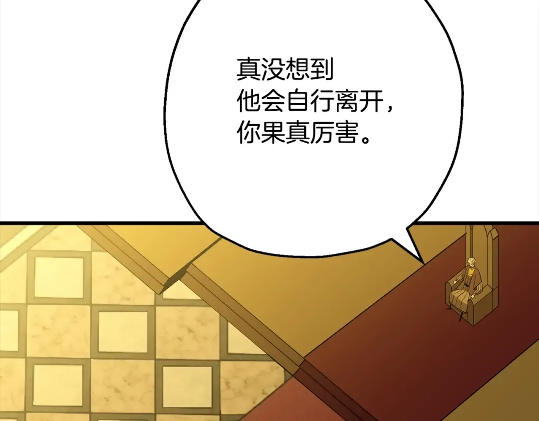 第102话 兽人来袭！ 第179页