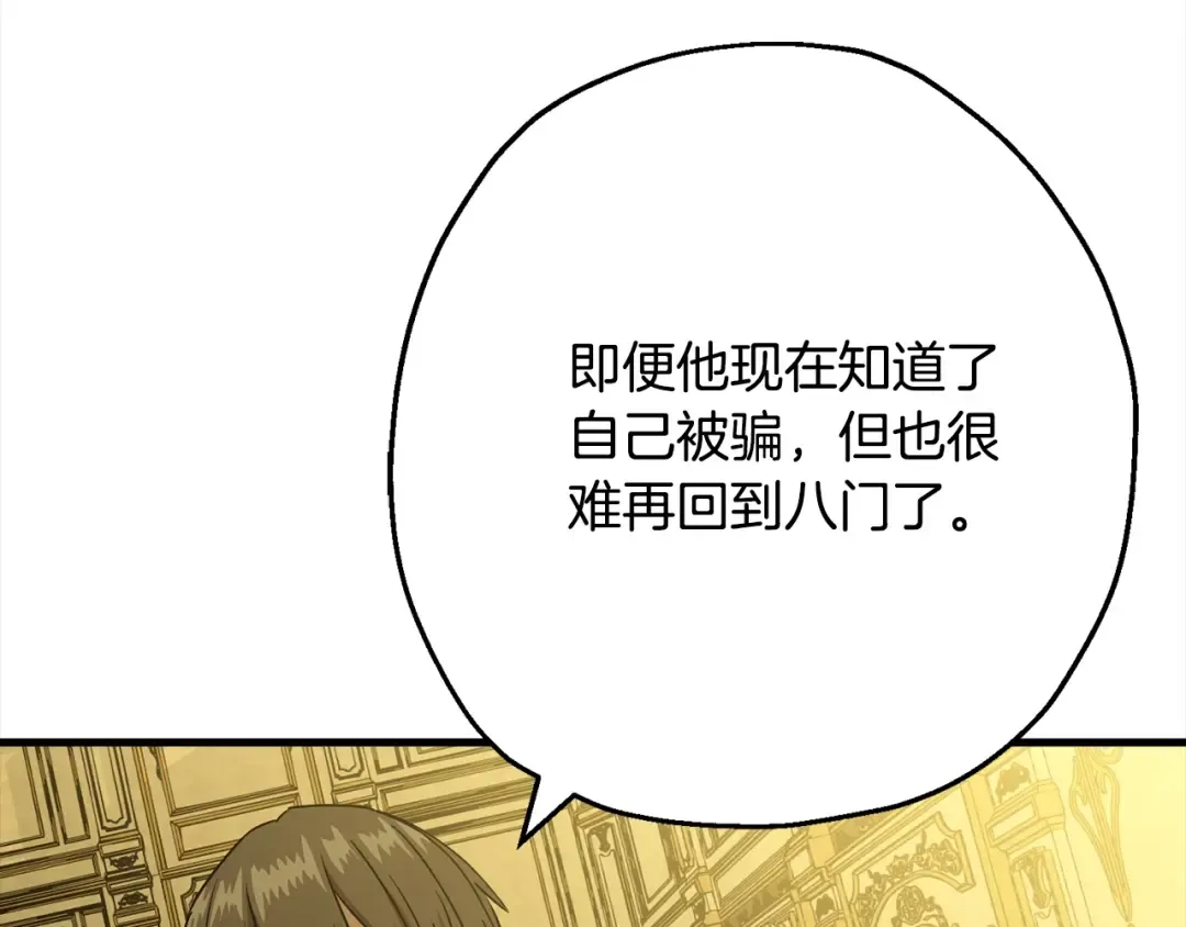 第102话 兽人来袭！ 第181页