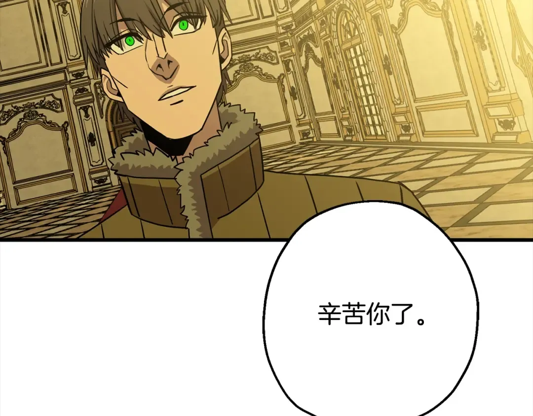 第102话 兽人来袭！ 第182页