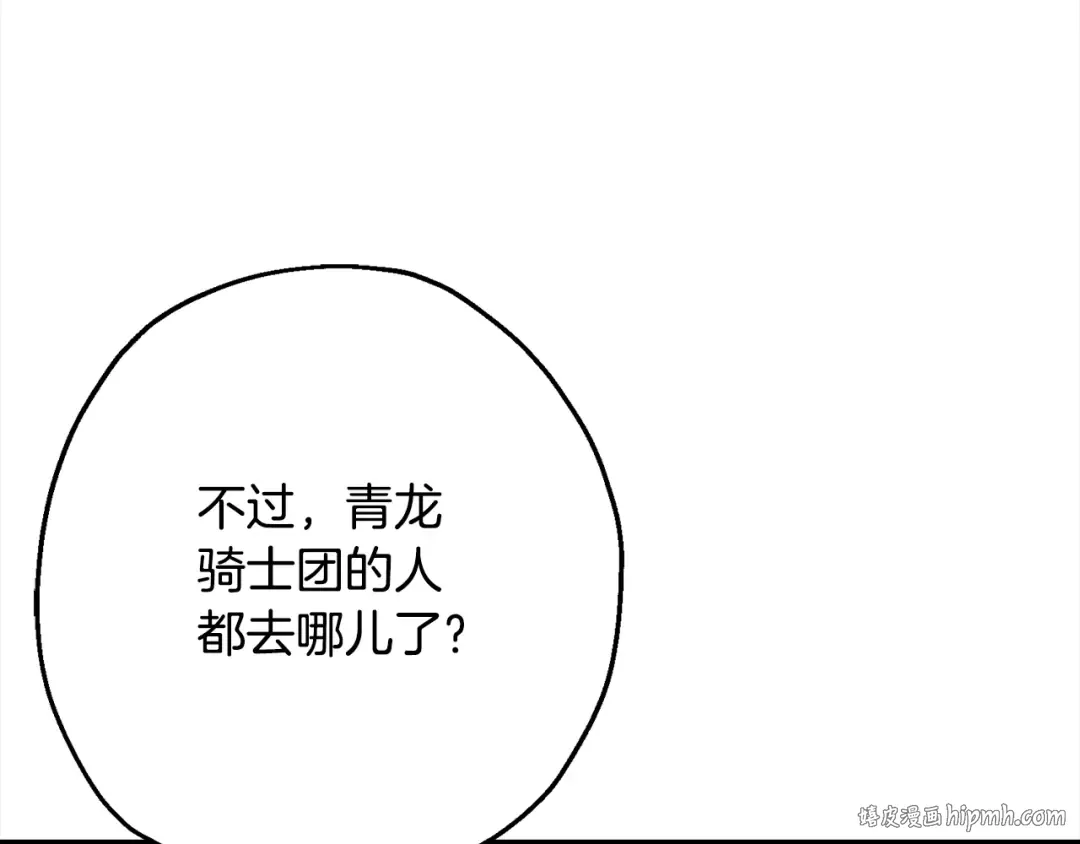 第102话 兽人来袭！ 第184页