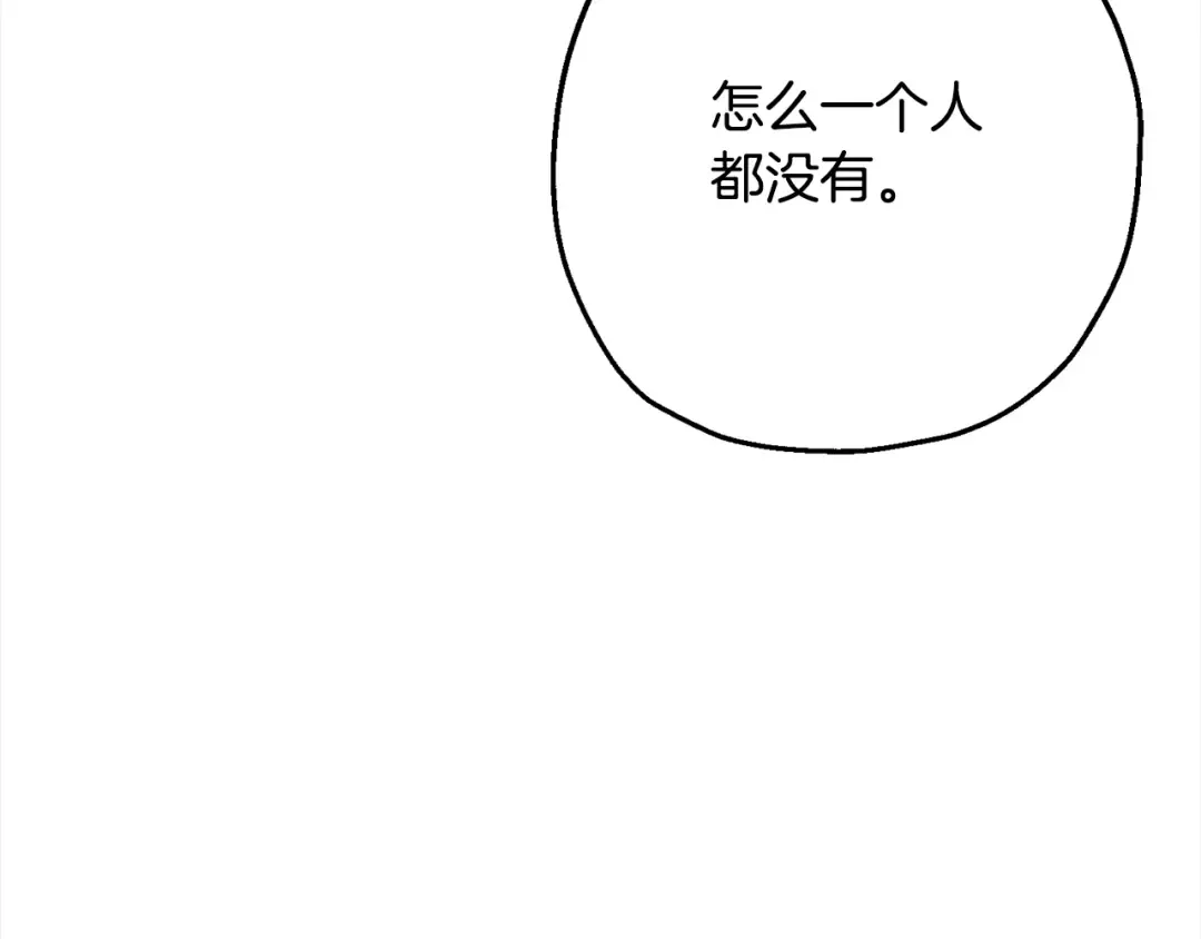 第102话 兽人来袭！ 第186页